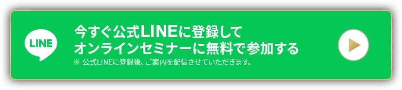 お申し込みはこちらから！